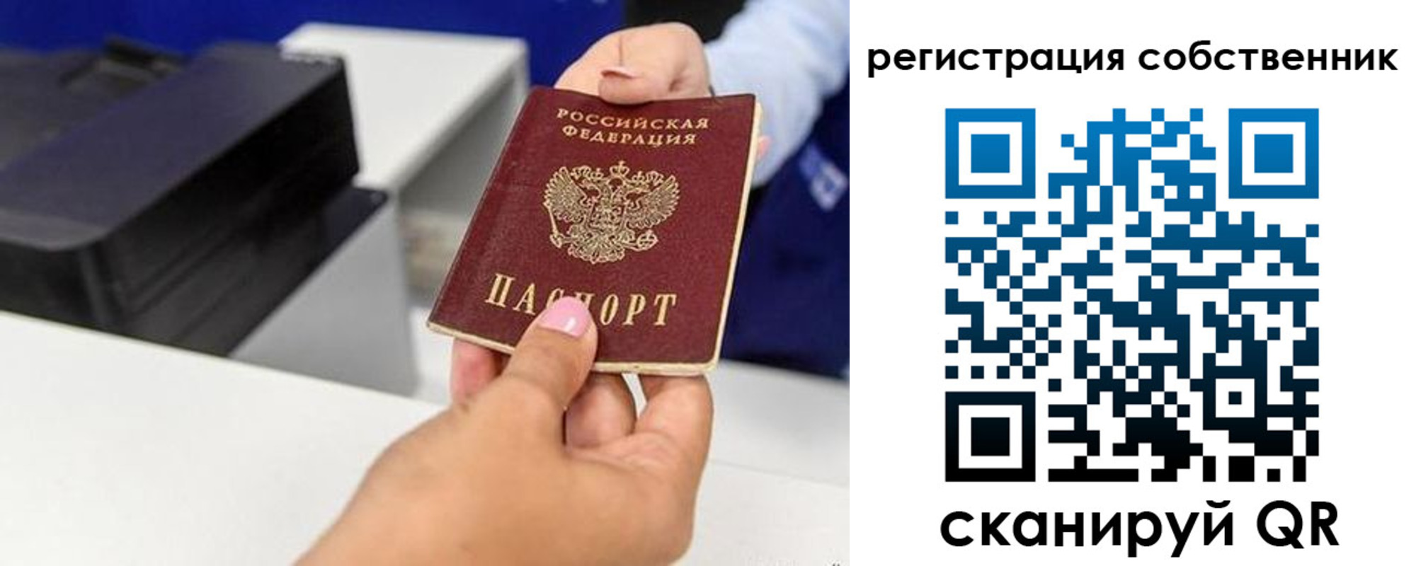 прописка для школы в Удмуртии