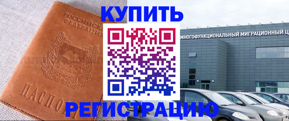 прописка законно в Удмуртии