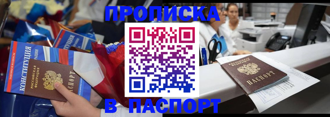 прописка для военкомата в Удмуртии