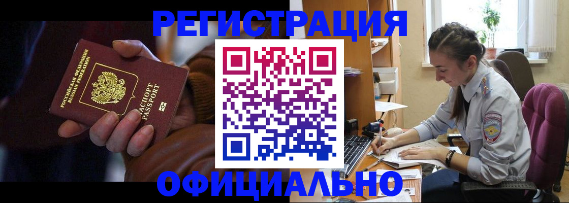 временная регистрация для всех в Удмуртии