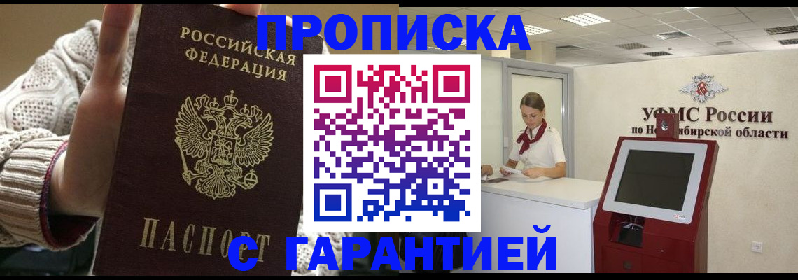 временная регистрация для школы в Удмуртии