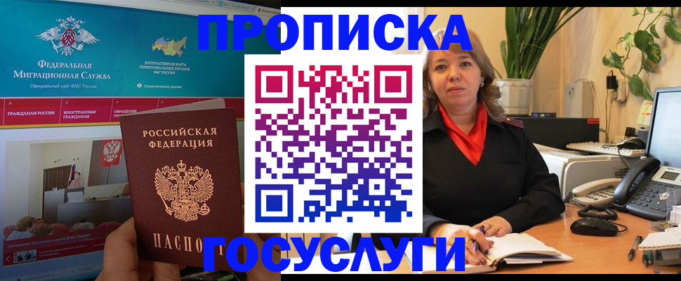 временная регистрация недорого в Удмуртии