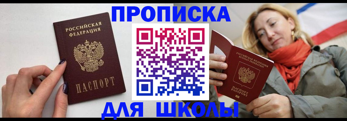 прописка гарантия в Удмуртии
