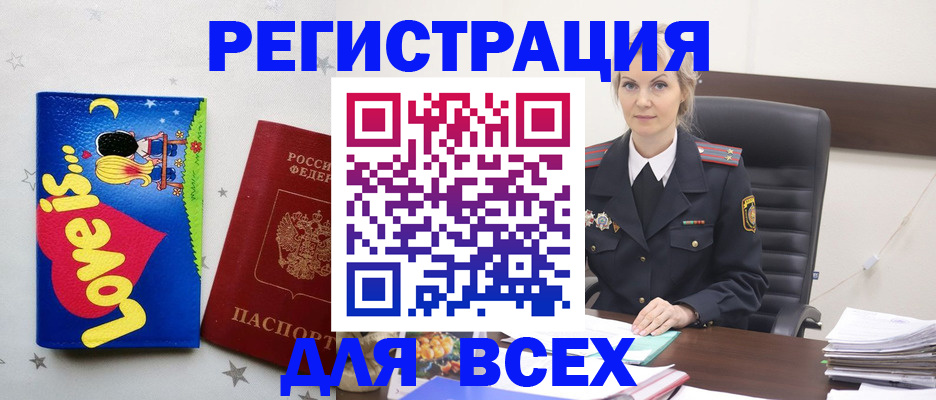 прописка 2025 в Удмуртии