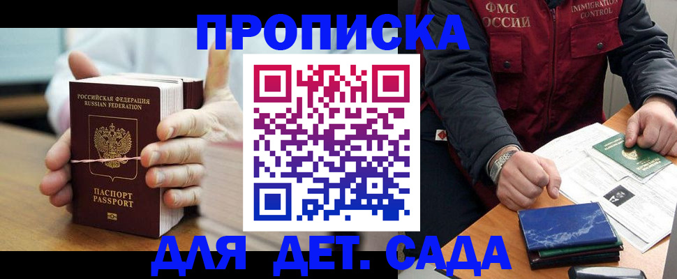 миграционный учет в Удмуртии