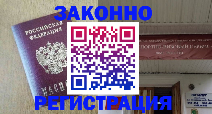 найти адрес прописки в Удмуртии