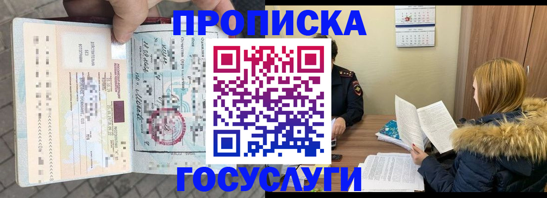 временная регистрация для всех в Удмуртии